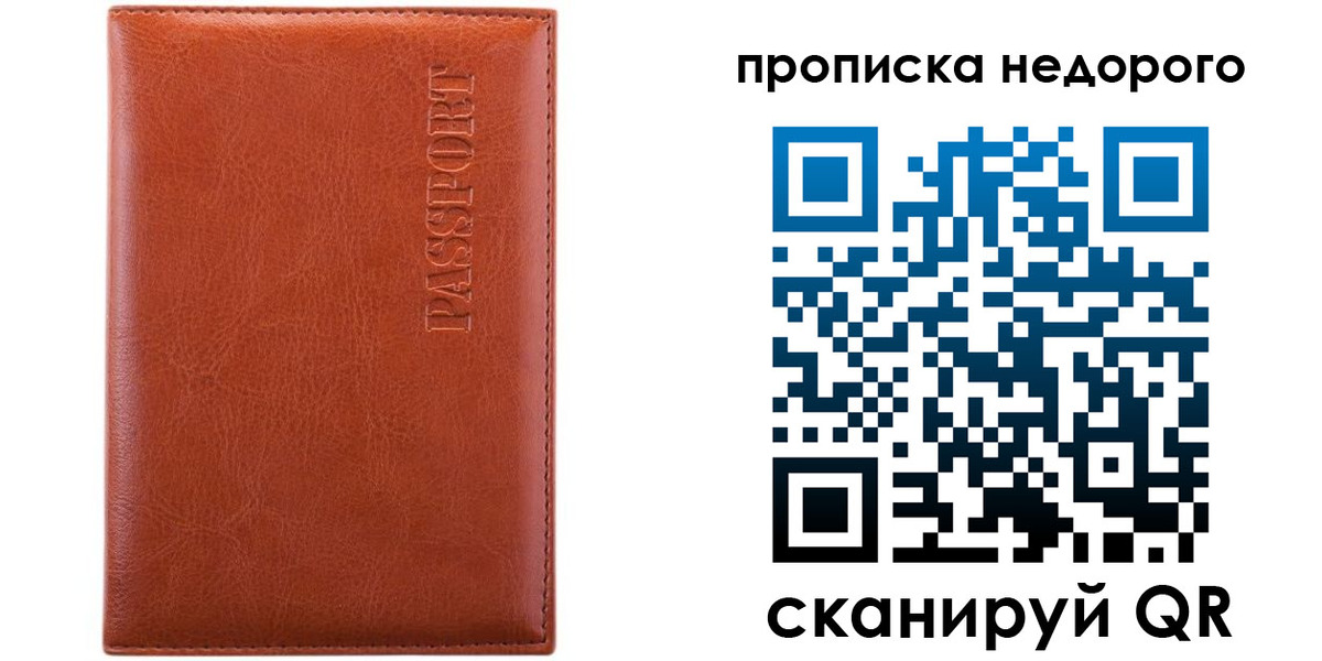 прописка иностранных граждан в Бабаево