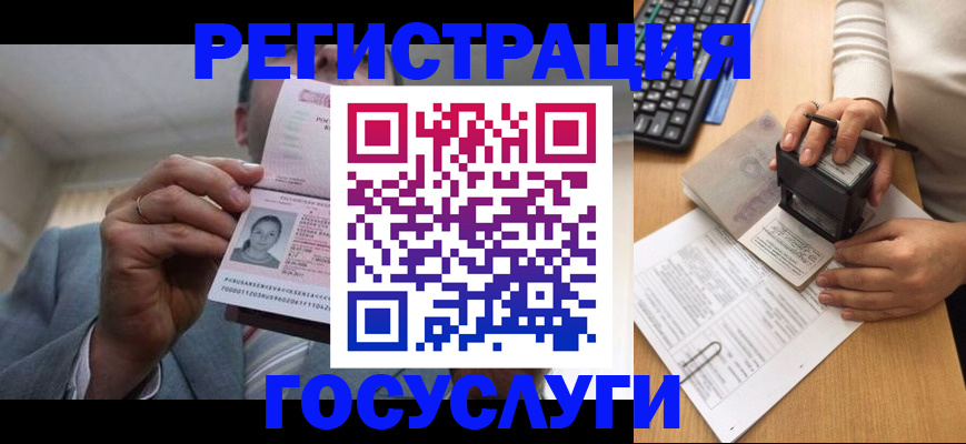 регистрация в Бабаево